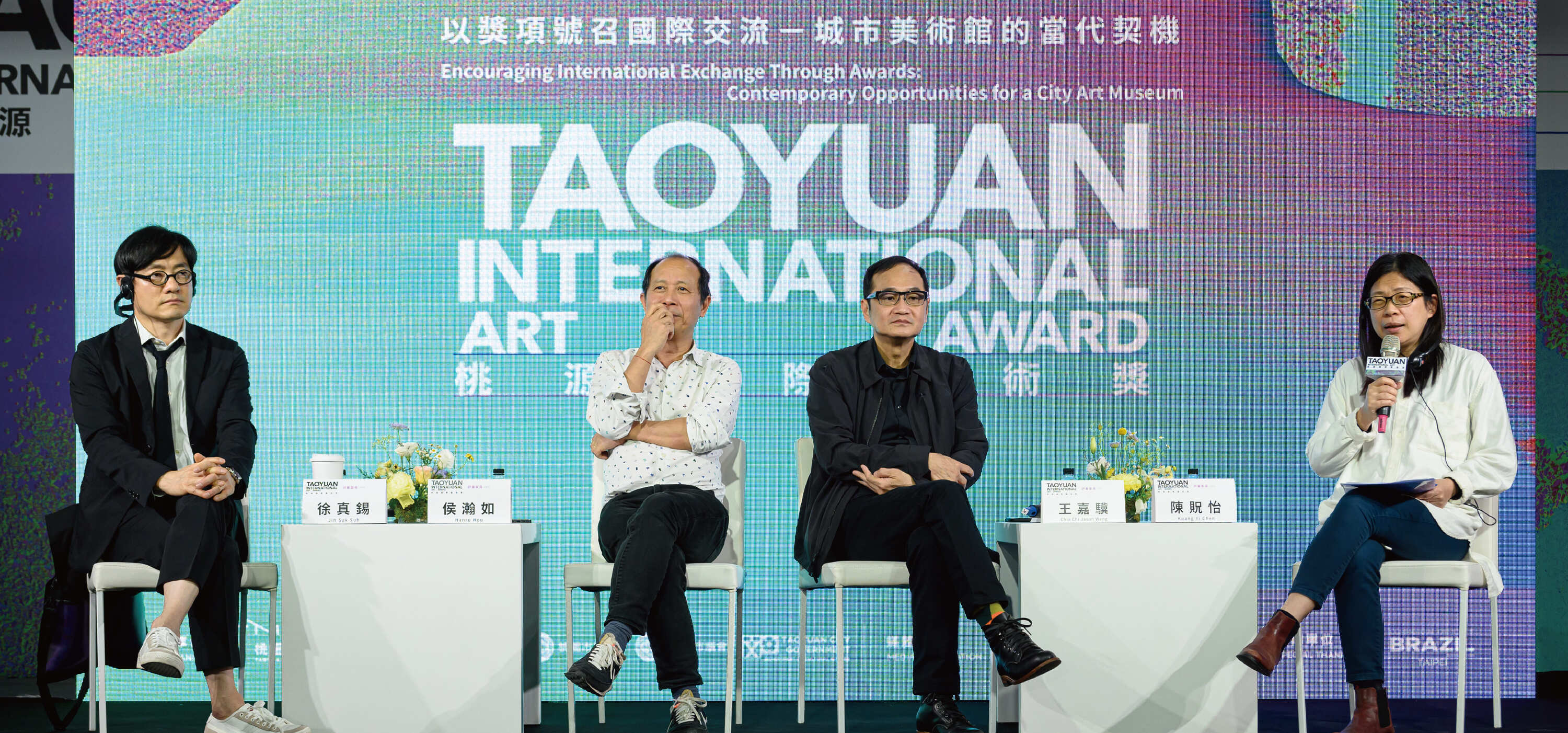 「2025桃源國際藝術獎」公布徵件簡章